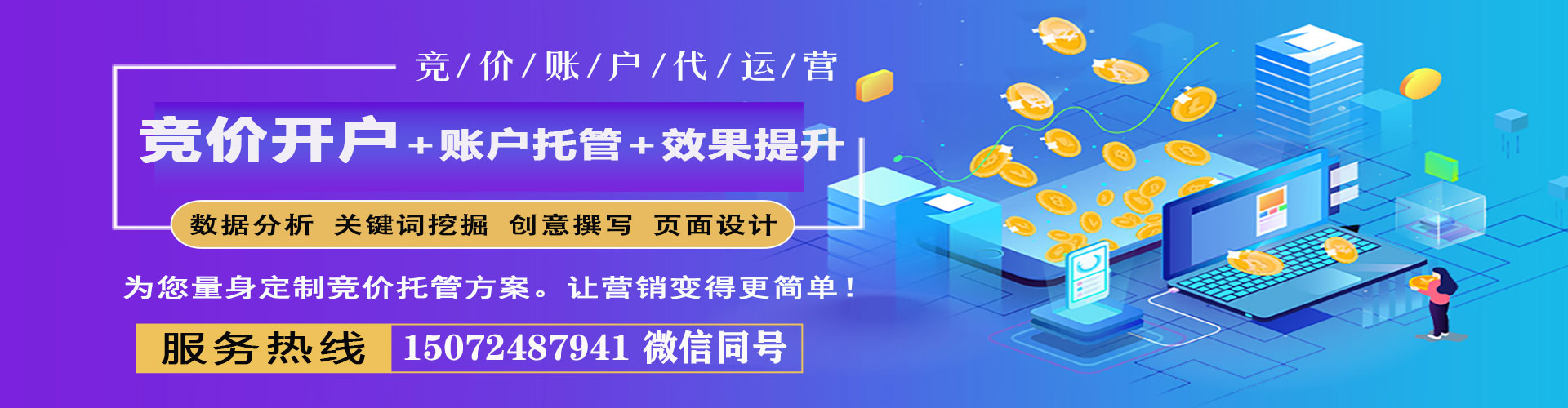 蒲江百度运营推广